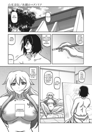 Mizukagami no Magnolia | Magnolia of the Water Mirror Ch. 1-12 - Page 221