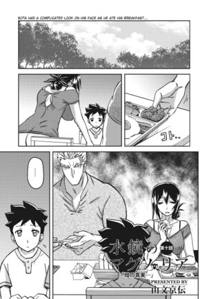 Mizukagami no Magnolia | Magnolia of the Water Mirror Ch. 1-12 Page #181