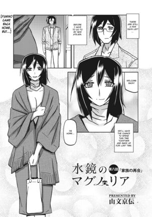 Mizukagami no Magnolia | Magnolia of the Water Mirror Ch. 1-12 - Page 143