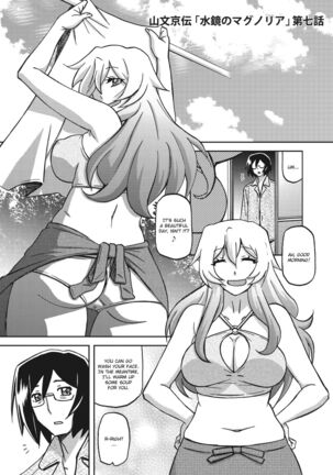 Mizukagami no Magnolia | Magnolia of the Water Mirror Ch. 1-12 - Page 121