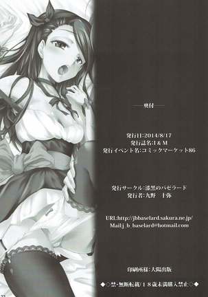 I & M - Page 21