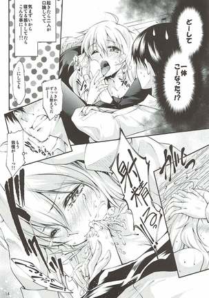 I & M - Page 13