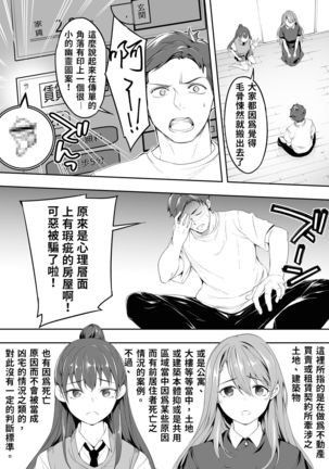 Ore dake ga Sawareru Futago | 只有我能觸摸到的姊妹 - Page 22