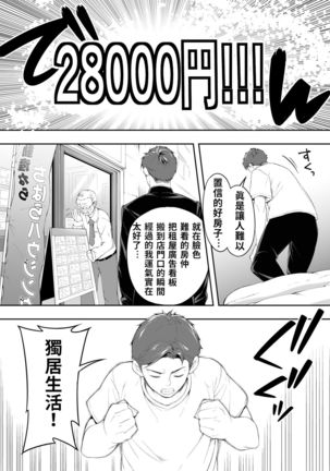 Ore dake ga Sawareru Futago | 只有我能觸摸到的姊妹 - Page 10