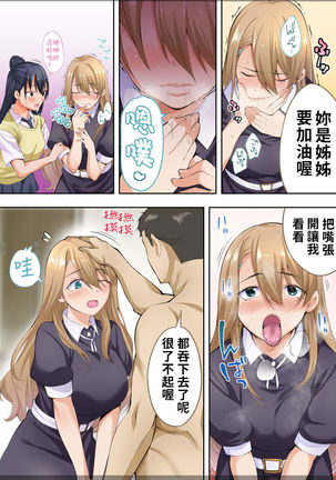 Ore dake ga Sawareru Futago | 只有我能觸摸到的姊妹 Page #43