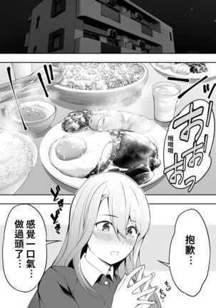 Ore dake ga Sawareru Futago | 只有我能觸摸到的姊妹 Page #109