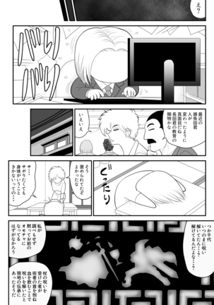 Remocon Kachou Page #61