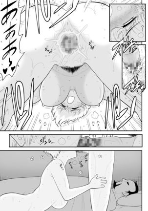 Remocon Kachou Page #48