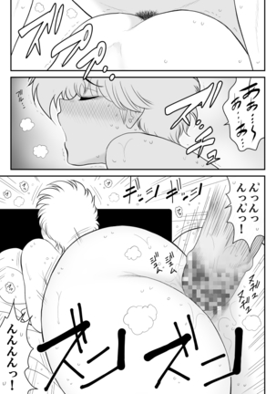 Remocon Kachou Page #26