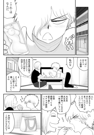 Remocon Kachou Page #33