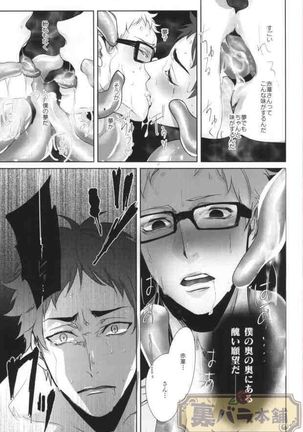 Natsu Koi Cupid Page #13