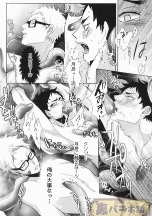 Natsu Koi Cupid Page #8
