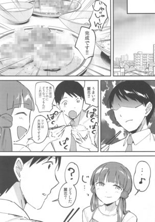 Reika to Koibito - Page 27