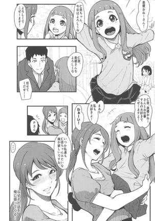 Omoi yo! Miyu-san Page #5