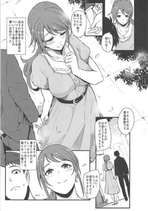 Omoi yo! Miyu-san Page #4