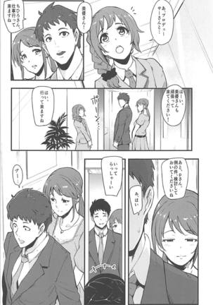 Omoi yo! Miyu-san - Page 2