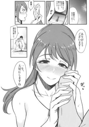 Omoi yo! Miyu-san Page #23