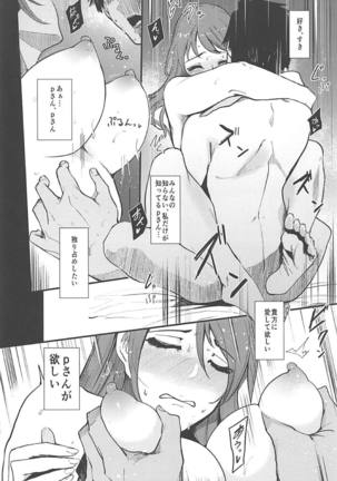 Omoi yo! Miyu-san - Page 19