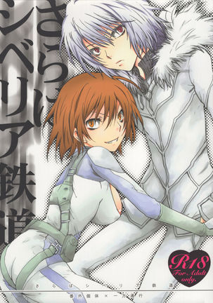 A Certain Index Upskirt - A Certain Magical Index - Hentai Manga, Doujins & XXX
