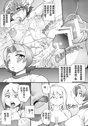 Osoraku-san wa Tabun Inma Page #14