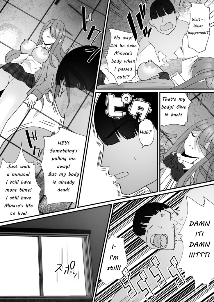 Usurped Possession ~My class idol has been taken over by someone I don't know~