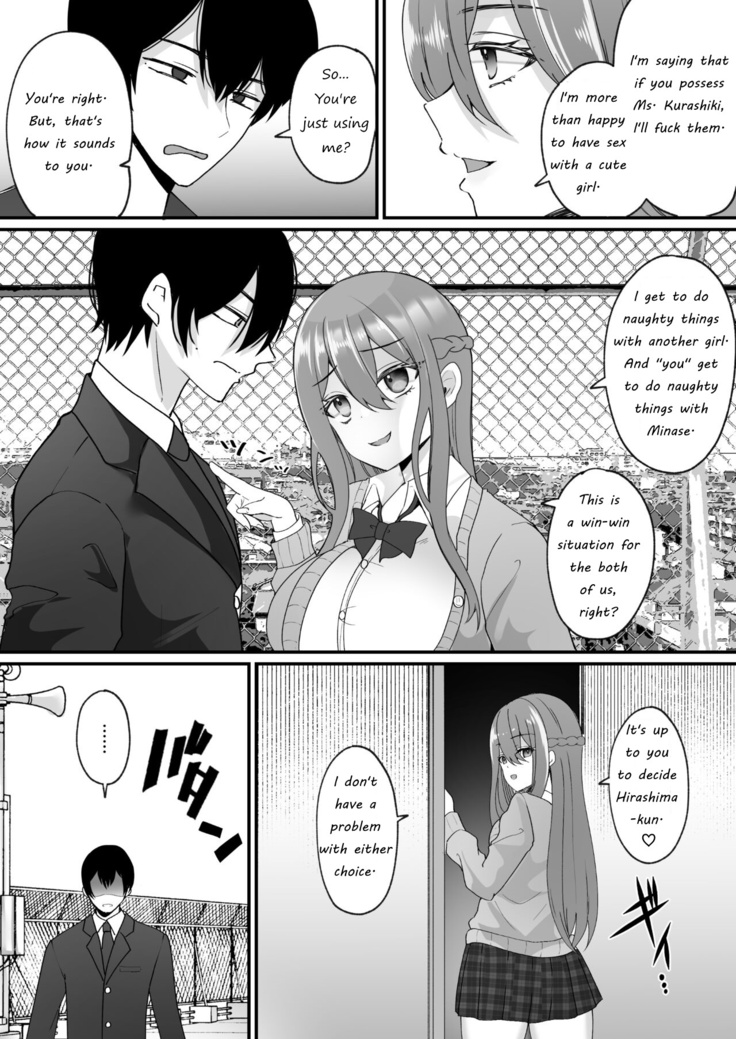 Usurped Possession ~My class idol has been taken over by someone I don't know~