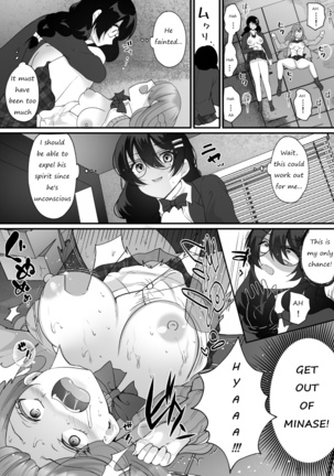 Usurped Possession ~My class idol has been taken over by someone I don't know~ Page #32