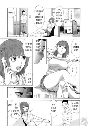 Gokkun HONEY Page #71