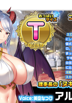 Motto! Haramase! Honoo no Oppai Isekai Chou Ero ♥ Succubus Gakuen! Page #68