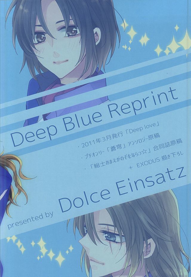 KazuSou Sairoku Deep Blue Reprint