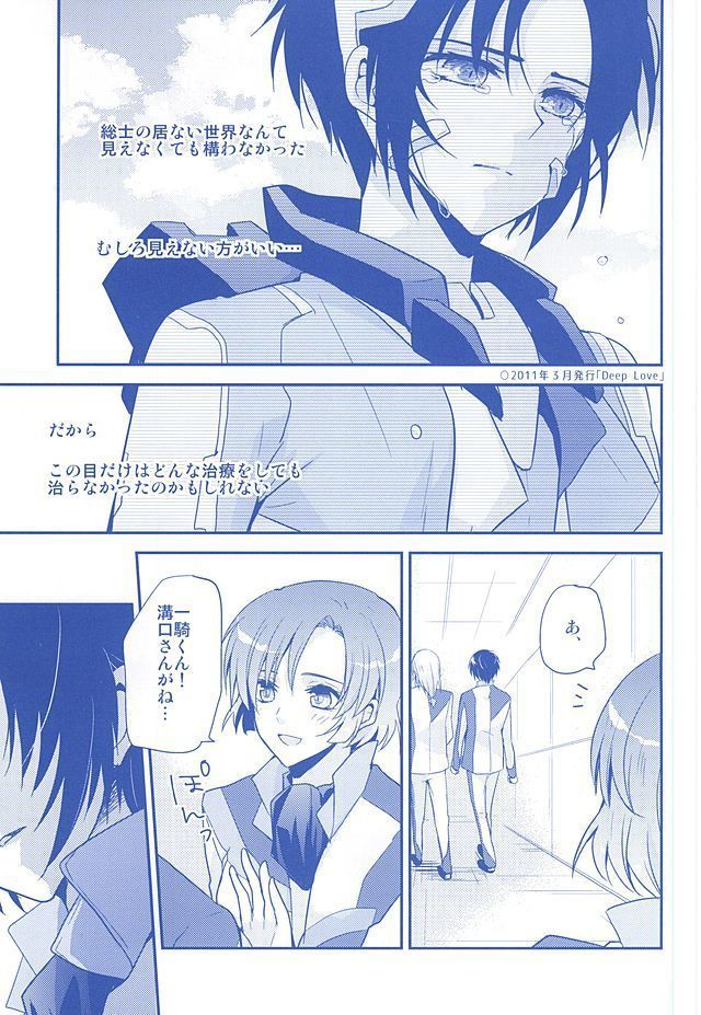 KazuSou Sairoku Deep Blue Reprint