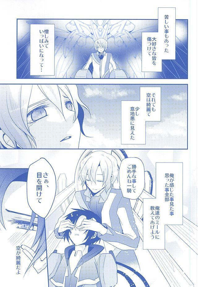 KazuSou Sairoku Deep Blue Reprint
