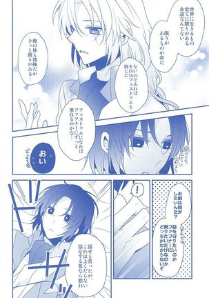 KazuSou Sairoku Deep Blue Reprint Page #25