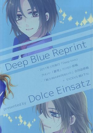 KazuSou Sairoku Deep Blue Reprint Page #27
