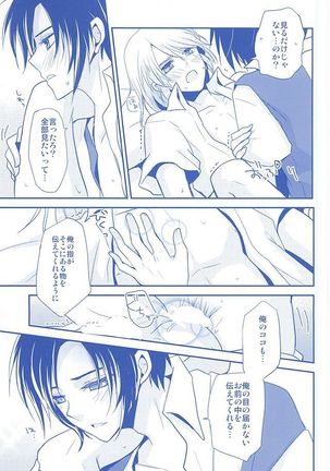 KazuSou Sairoku Deep Blue Reprint Page #18