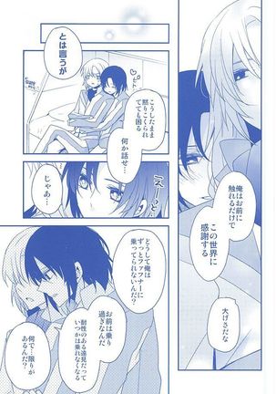 KazuSou Sairoku Deep Blue Reprint Page #24