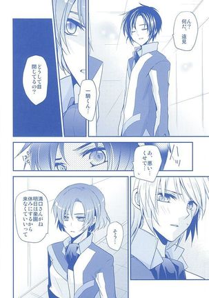KazuSou Sairoku Deep Blue Reprint Page #13