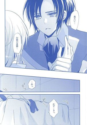KazuSou Sairoku Deep Blue Reprint Page #17