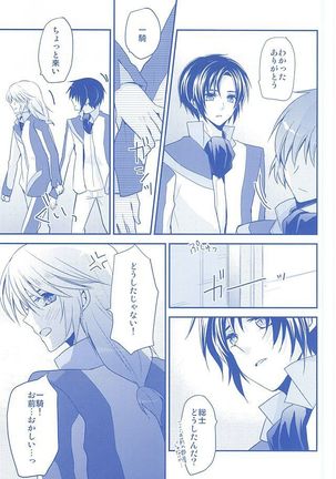 KazuSou Sairoku Deep Blue Reprint Page #14