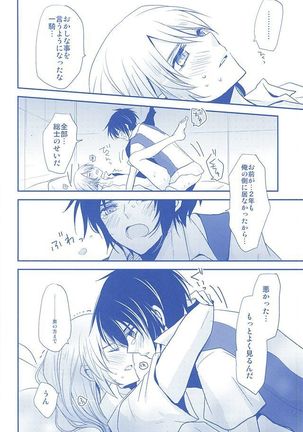 KazuSou Sairoku Deep Blue Reprint Page #19