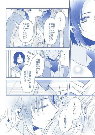 KazuSou Sairoku Deep Blue Reprint Page #23