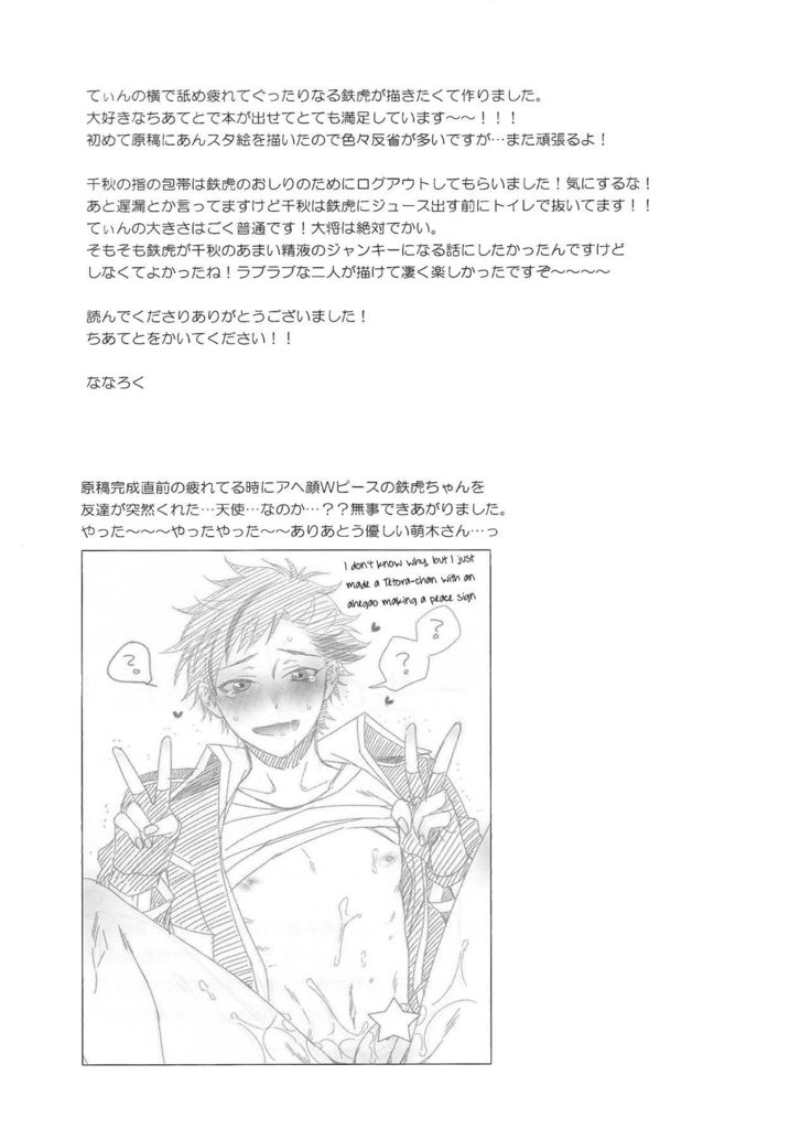 Nagumo! Isshou no Onegai da! - This Is The Only Thing I'll Ever Ask You!