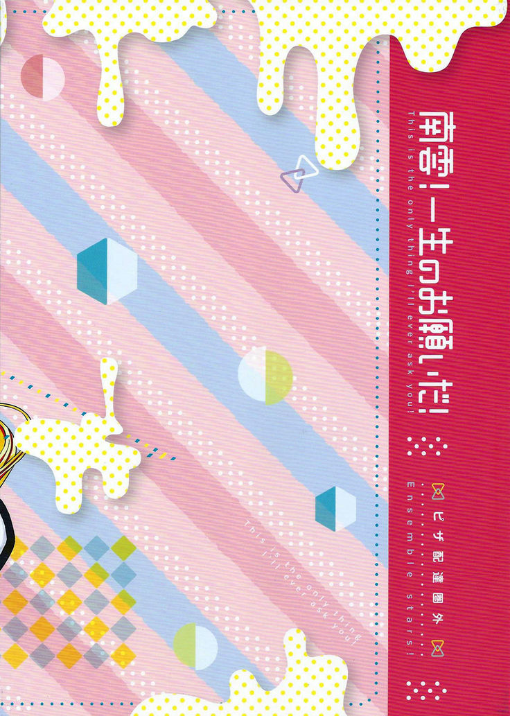 Nagumo! Isshou no Onegai da! - This Is The Only Thing I'll Ever Ask You!