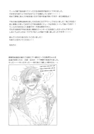 Nagumo! Isshou no Onegai da! - This Is The Only Thing I'll Ever Ask You! Page #36
