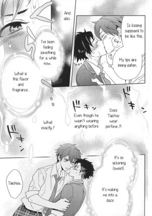 Nagumo! Isshou no Onegai da! - This Is The Only Thing I'll Ever Ask You! Page #16
