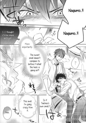 Nagumo! Isshou no Onegai da! - This Is The Only Thing I'll Ever Ask You! Page #19
