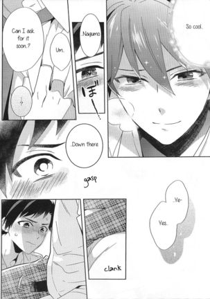 Nagumo! Isshou no Onegai da! - This Is The Only Thing I'll Ever Ask You! Page #17