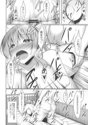 Kashima to Himitsu no Sex Training Page #20