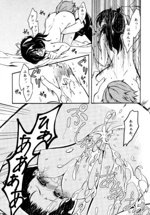Tsukiakari no Yoru - Page 18