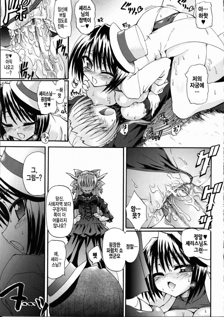 Ma ga Ochiru Yoru Demonic Imitator Ch. 4